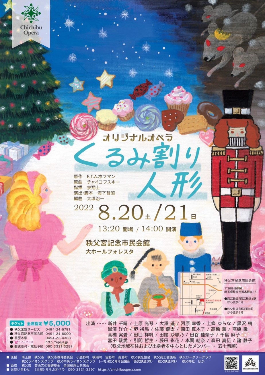 ８月★お知らせ